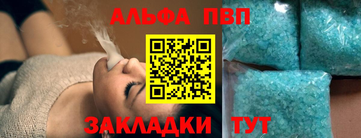 Alfa_PVP VHQ Хасавюрт