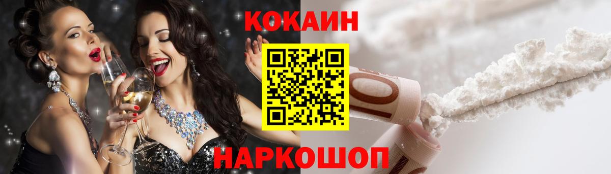 КОКАИН  Кокаин Колумбийский  Хасавюрт  Вход с VPN  Кокаин Боливия 