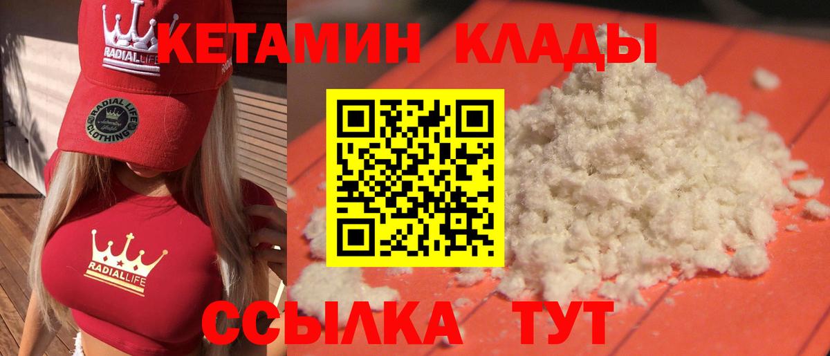 Кетамин VHQ  площадка наркотические препараты  Хасавюрт  Кетамин ketamine  Вход с VPN 