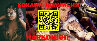 кокаин премиум Малоярославец
