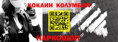 кокаин премиум Малоярославец