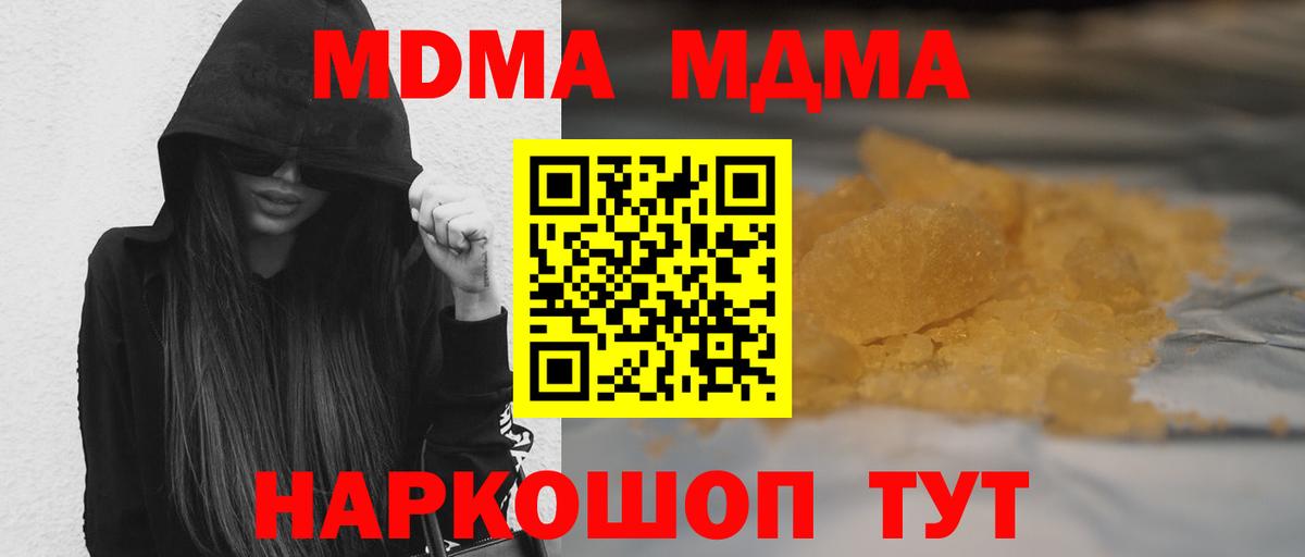 МДМА  МДМА молли  Хасавюрт  Вход с VPN  МДМА кристаллы 
