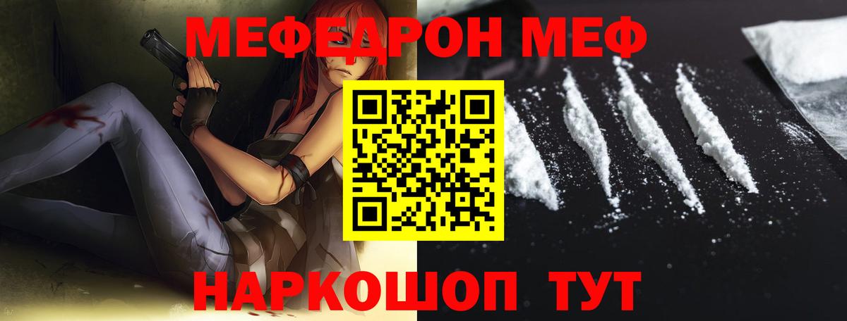 МЯУ-МЯУ  Меф 4 MMC  МЕФ мука  Вход с VPN  Меф  Хасавюрт 