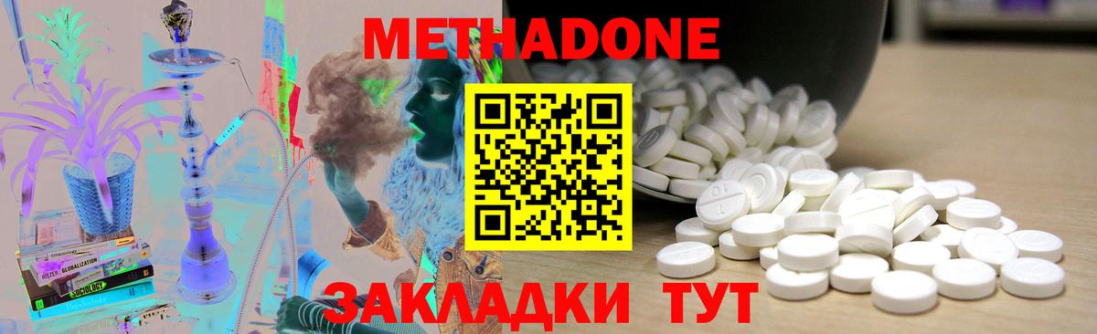 Метадон VHQ  Вход с VPN  Хасавюрт  Метадон мёд 