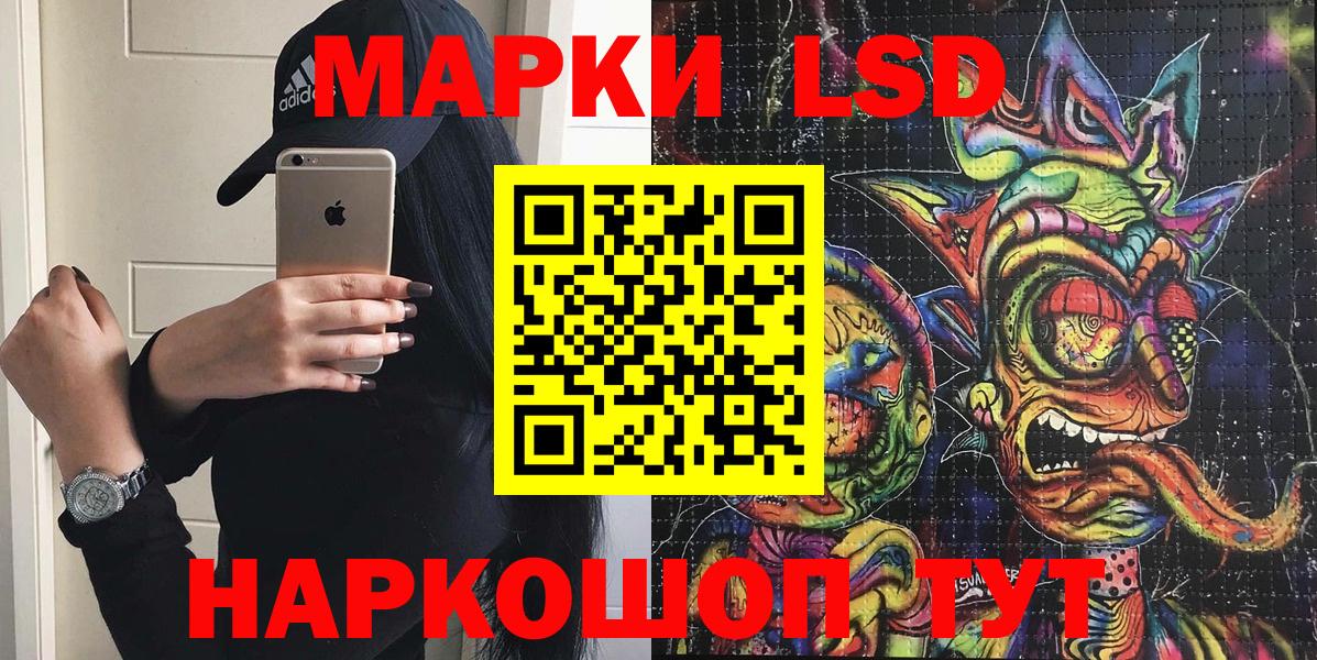 Марки 25I-NBOMe 1500мкг Хасавюрт
