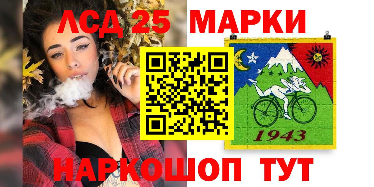 Марки 25I-NBOMe 1500мкг  Вход с VPN  Марки 25I-NBOMe 1500мкг  закладка  Хасавюрт 