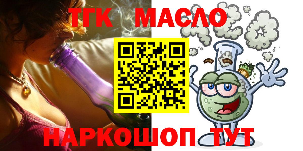 ТГК THC oil Хасавюрт